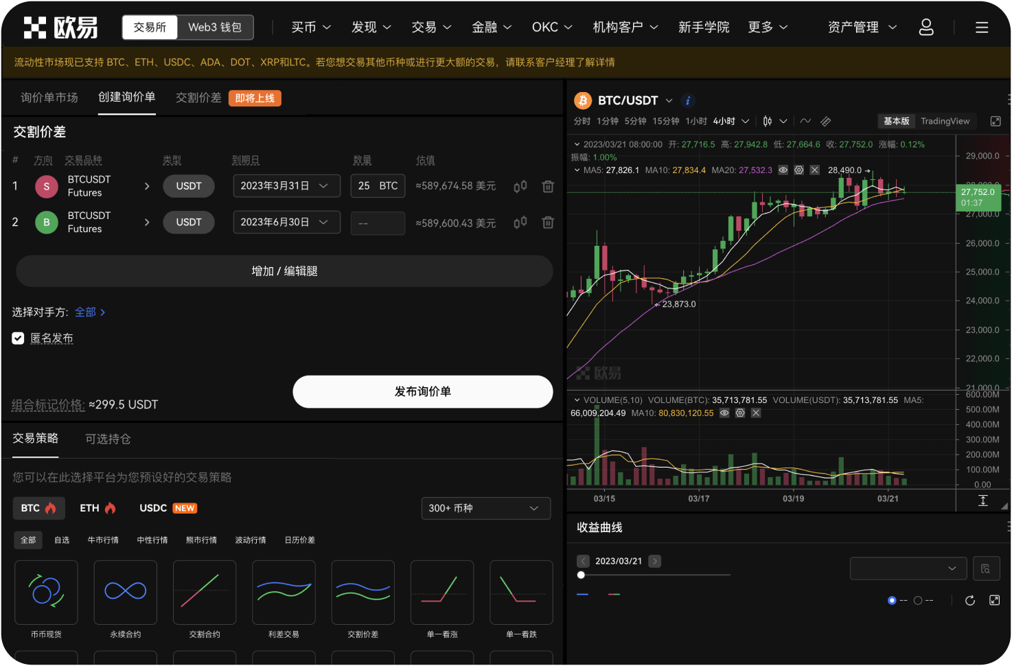如何保证系统时间的准确性